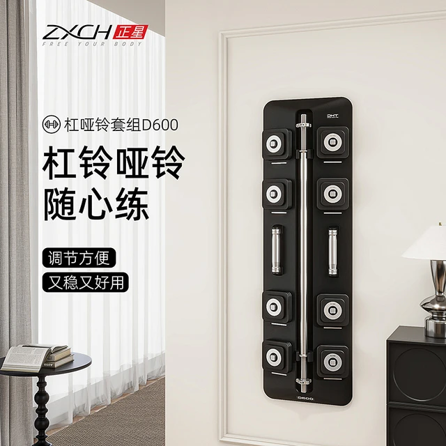 ZXCH正星杠哑铃套装组合可调节重量健身家用杠铃男士健身套组D600