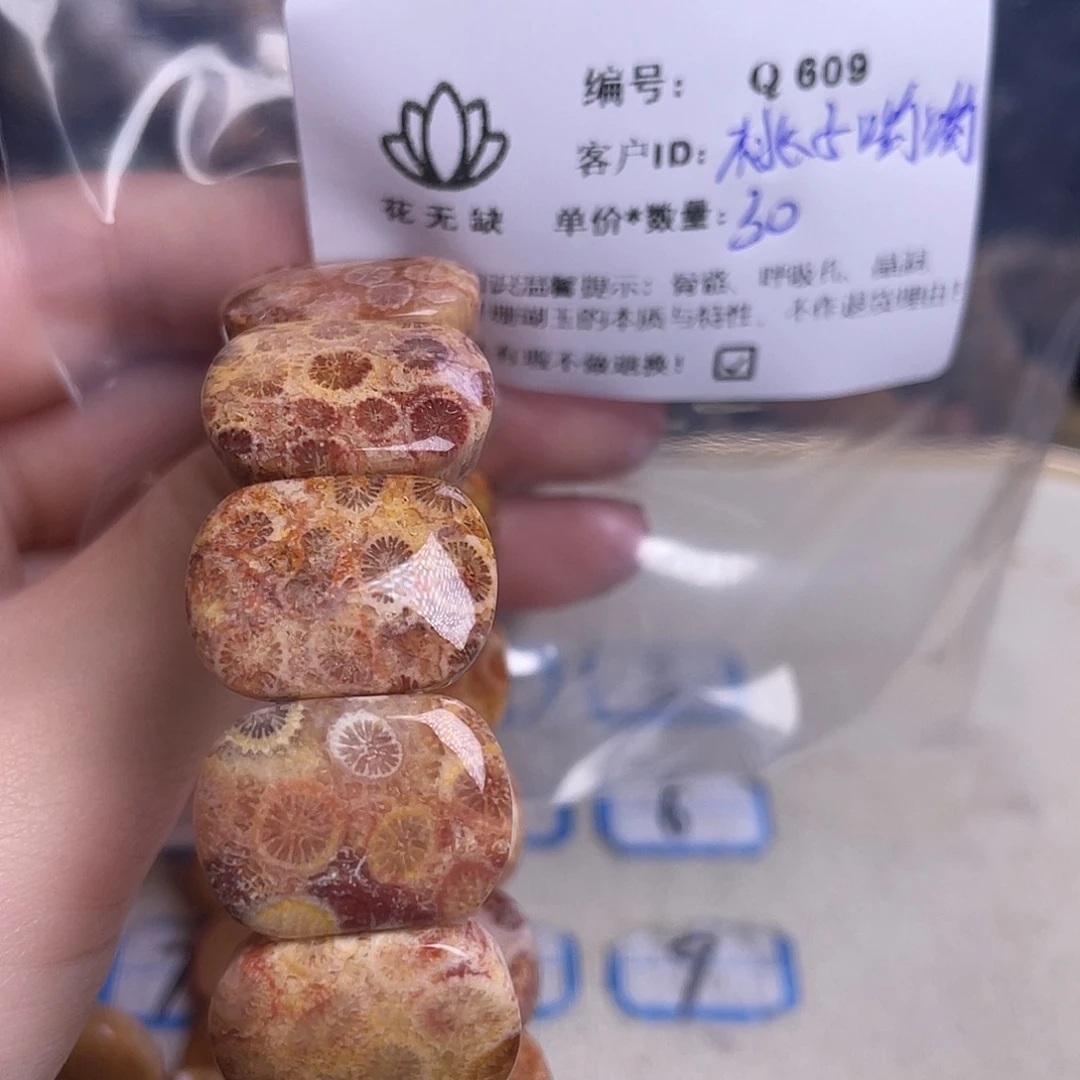 桃***哟硅化玉未镶嵌手镯