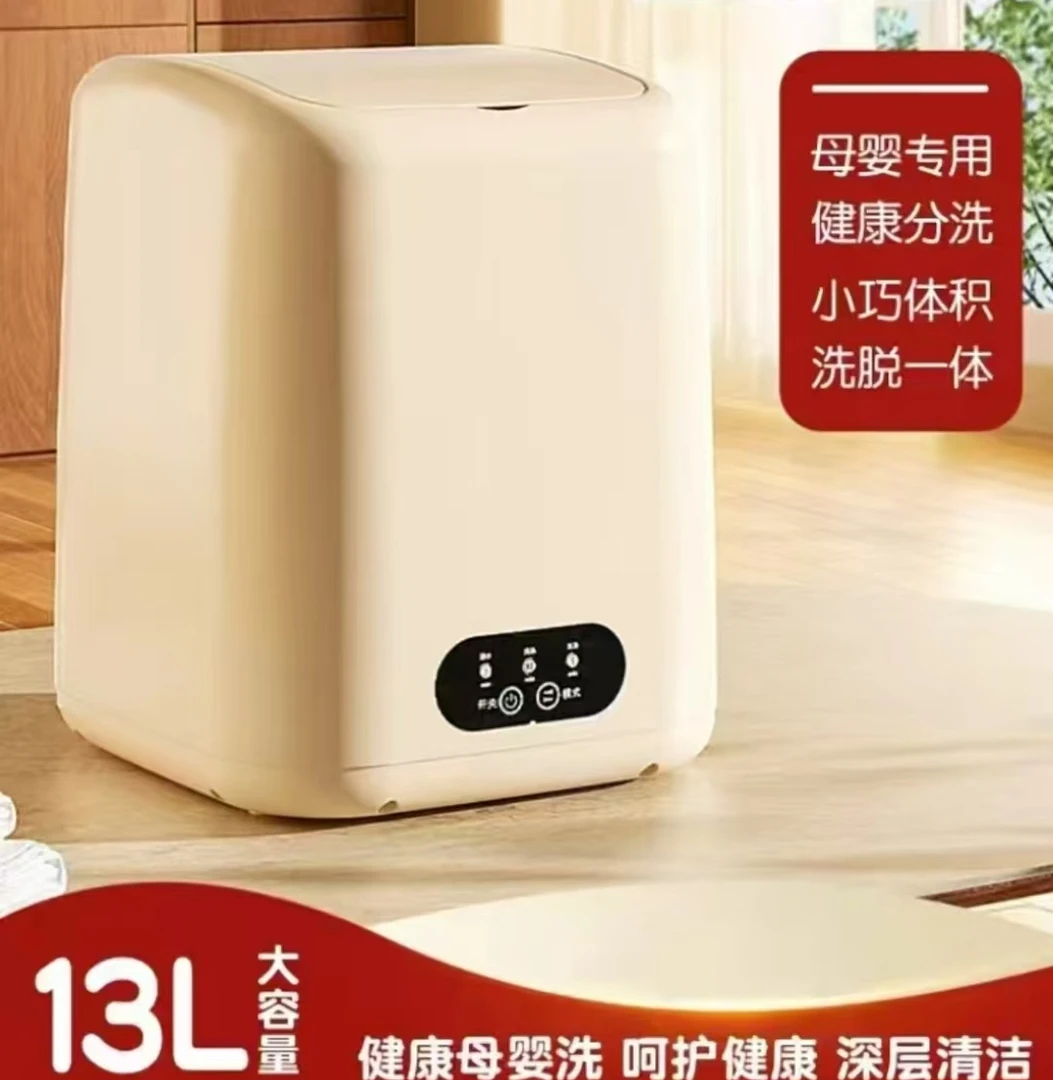 旗舰款-YZ-蓝光抑菌洗衣机干净卫生小型机洗内衣袜子宝宝专用