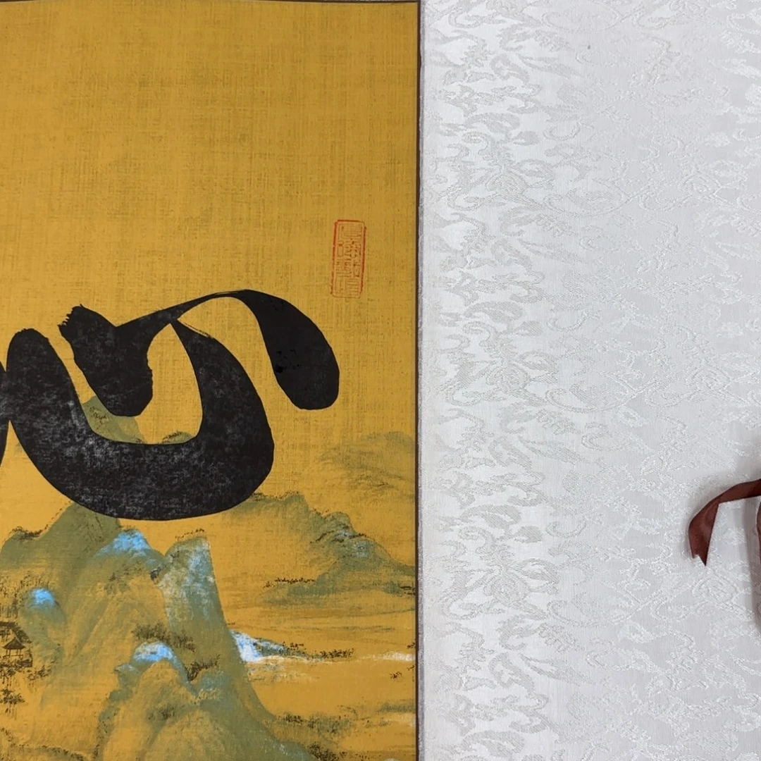 书法六尺，对开横轴。千里江山：大展宏图
