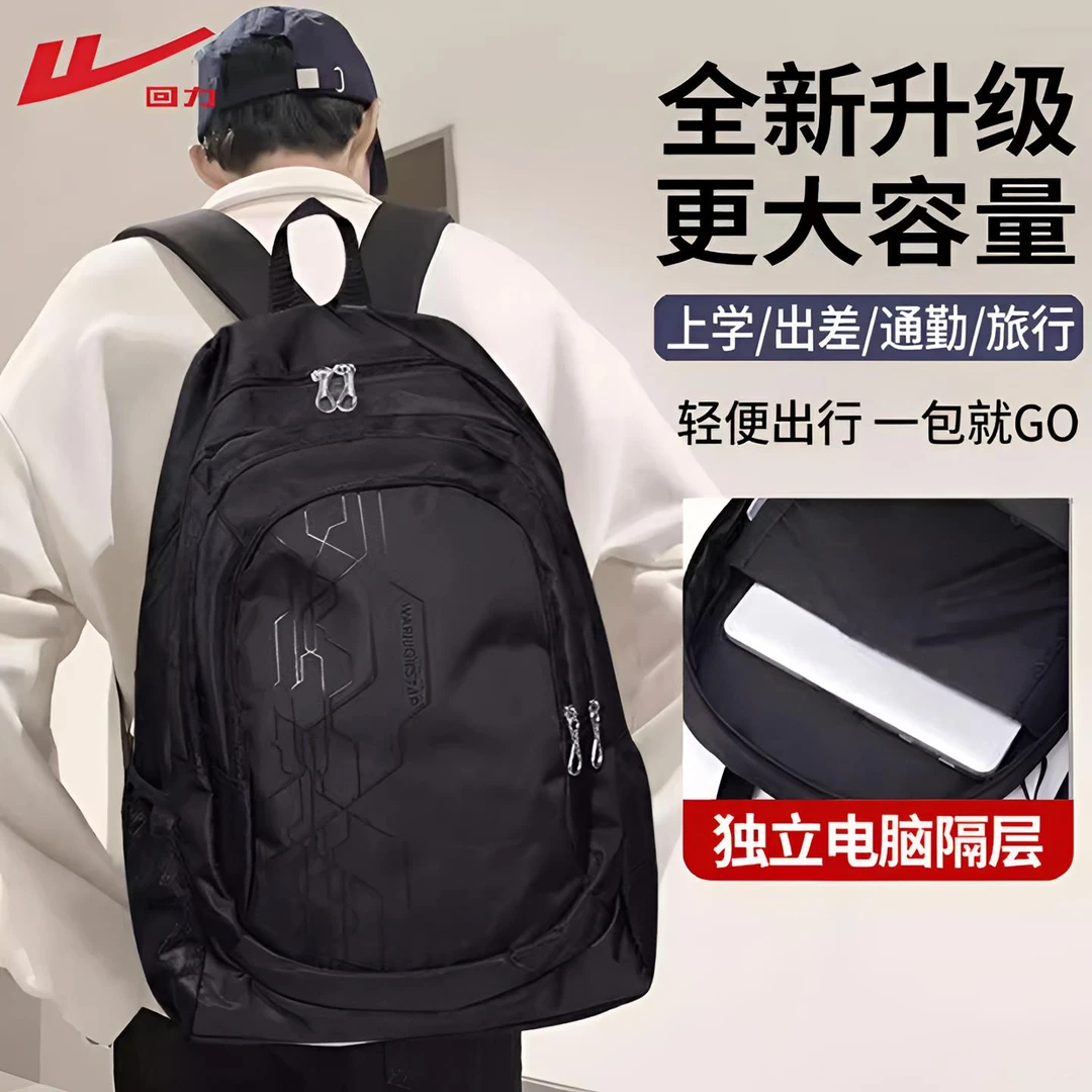 回力旅行包男超大容量减负双肩包大学生电脑包高中生休闲轻便背包