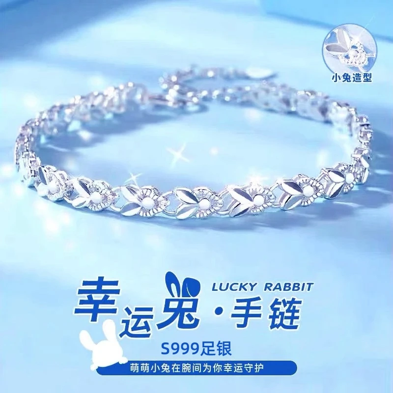 足银手链 宝鸳心新款999纯银生肖幸运萌兔手环百搭时尚送女友礼物
