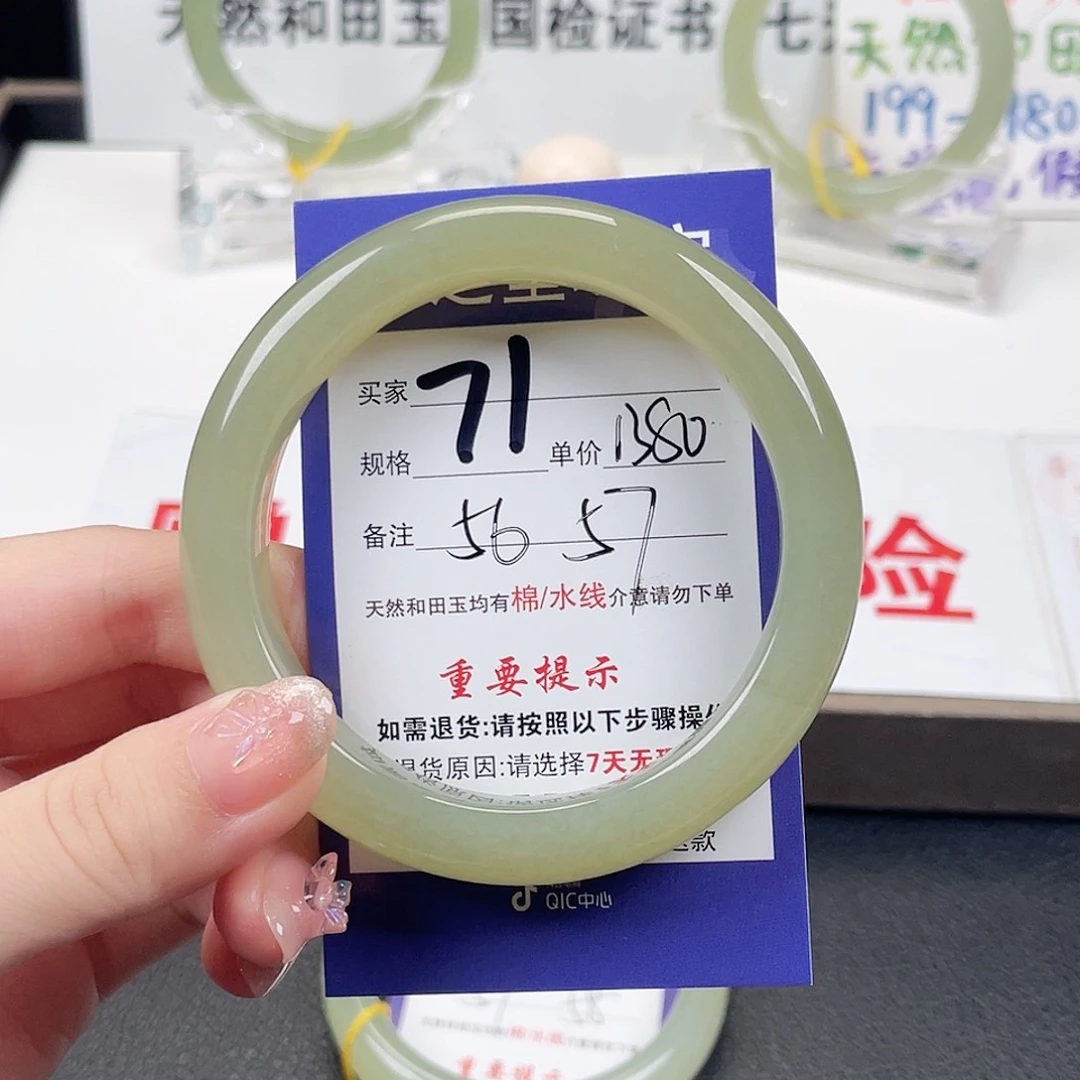 未镶嵌手镯和田玉