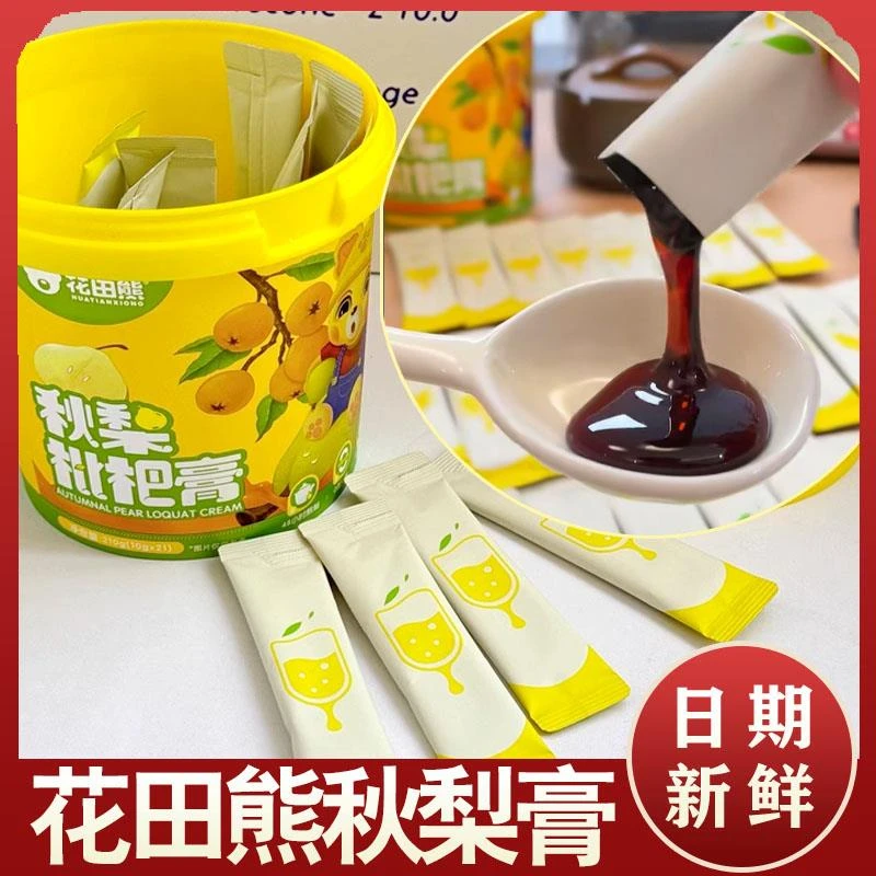 花田熊秋梨膏枇杷儿童冲饮原果打浆宝宝琵琶泡水礼盒包装盒桶装