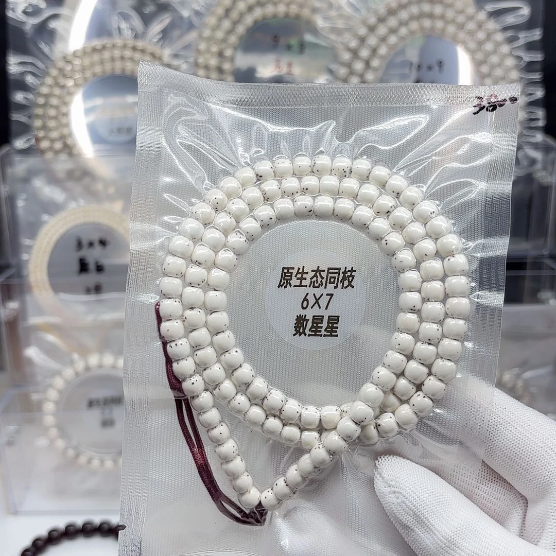 星月菩提吊坠安*逸6x7原白数星