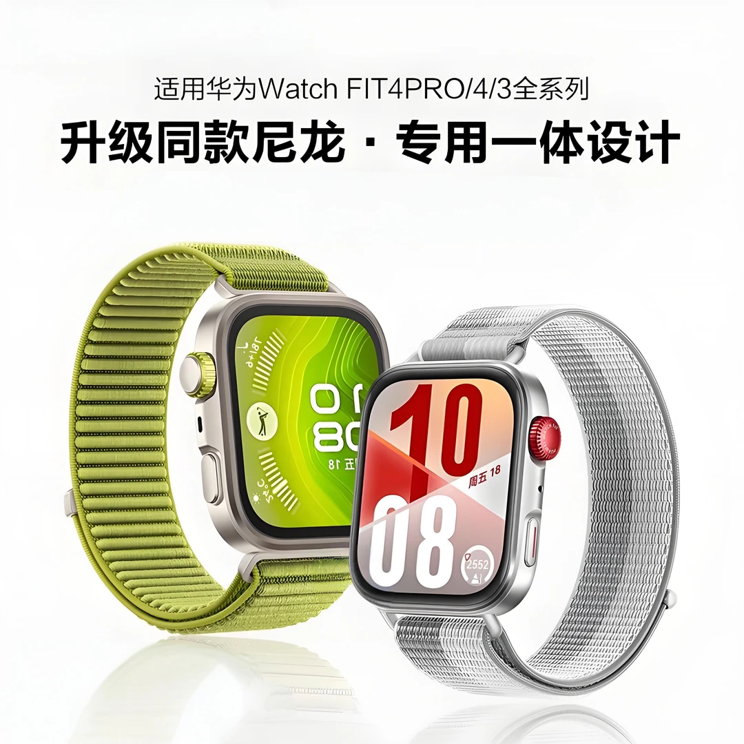 适用于华为Fit4 Pro表带watchFIT4/fit3原野山地纹精织尼龙编织