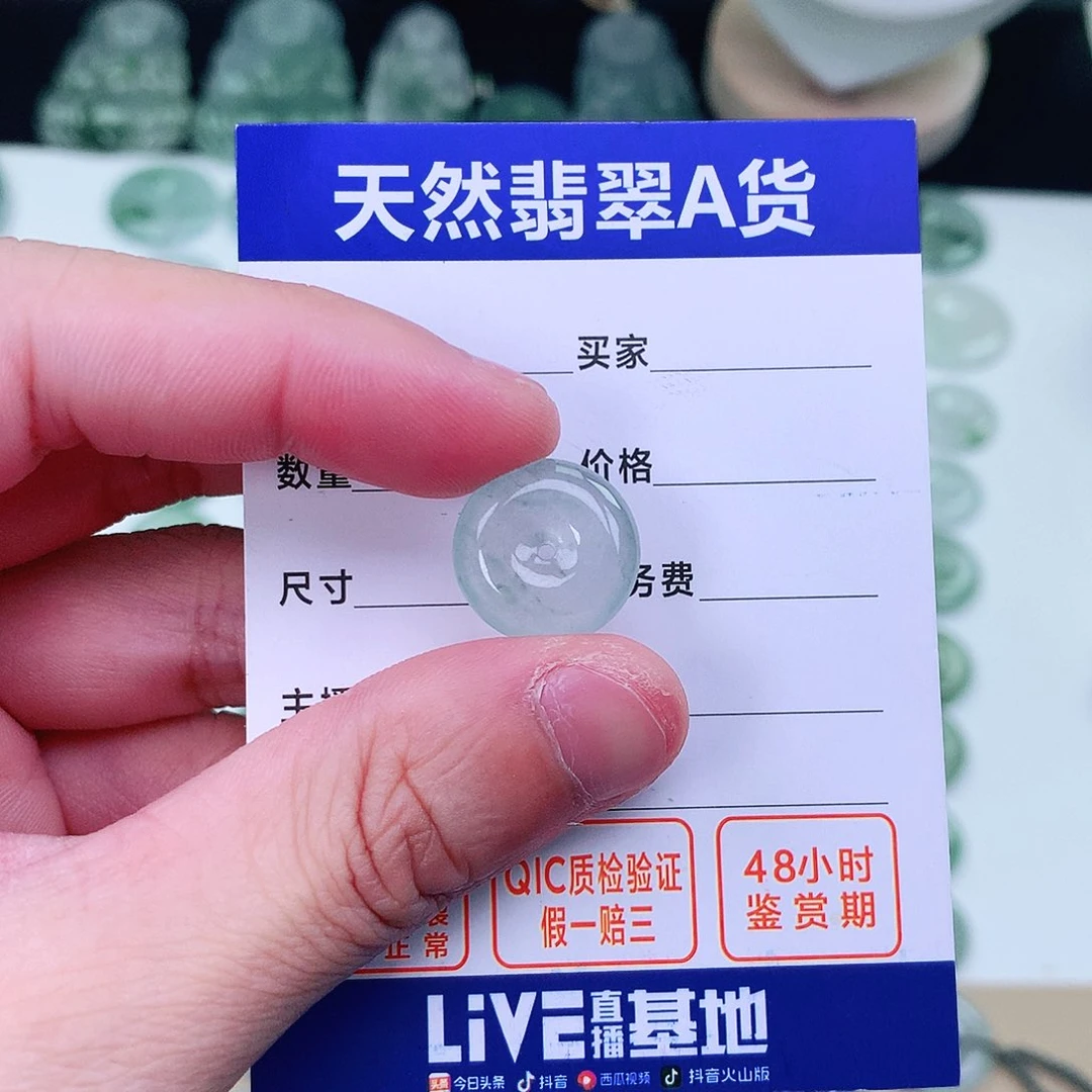 翡翠颈饰未镶嵌三***辰缅甸天然翡翠吊坠