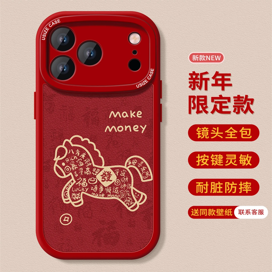 好运金马适用苹果17promax全包手机壳iphone16pro高级防摔15p硅胶