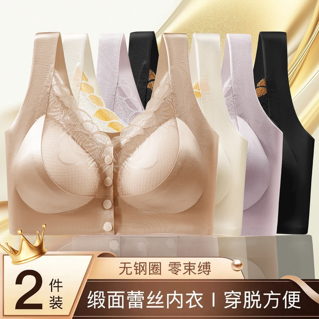 收副乳前扣聚拢中老年女性文胸内衣运动无痕缎面女士蕾丝薄款胸罩