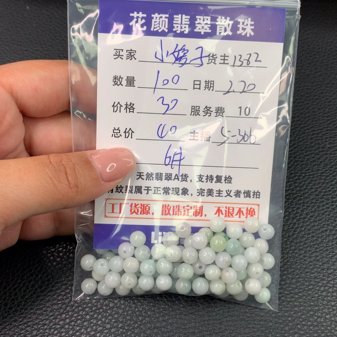 翡翠手链未镶嵌小****@翡翠散珠DIY手串多样性自发