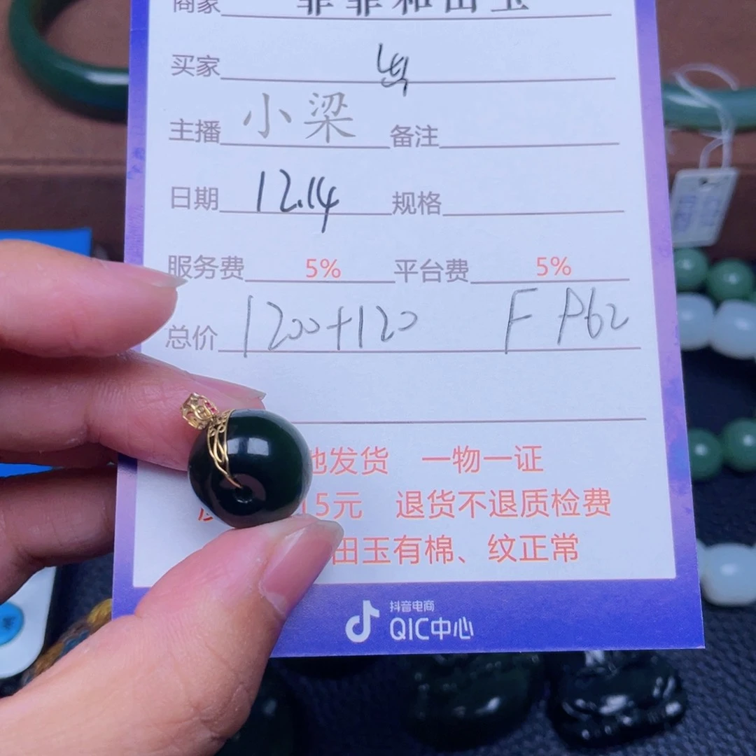 颈饰18K金镶嵌和田玉出****汗