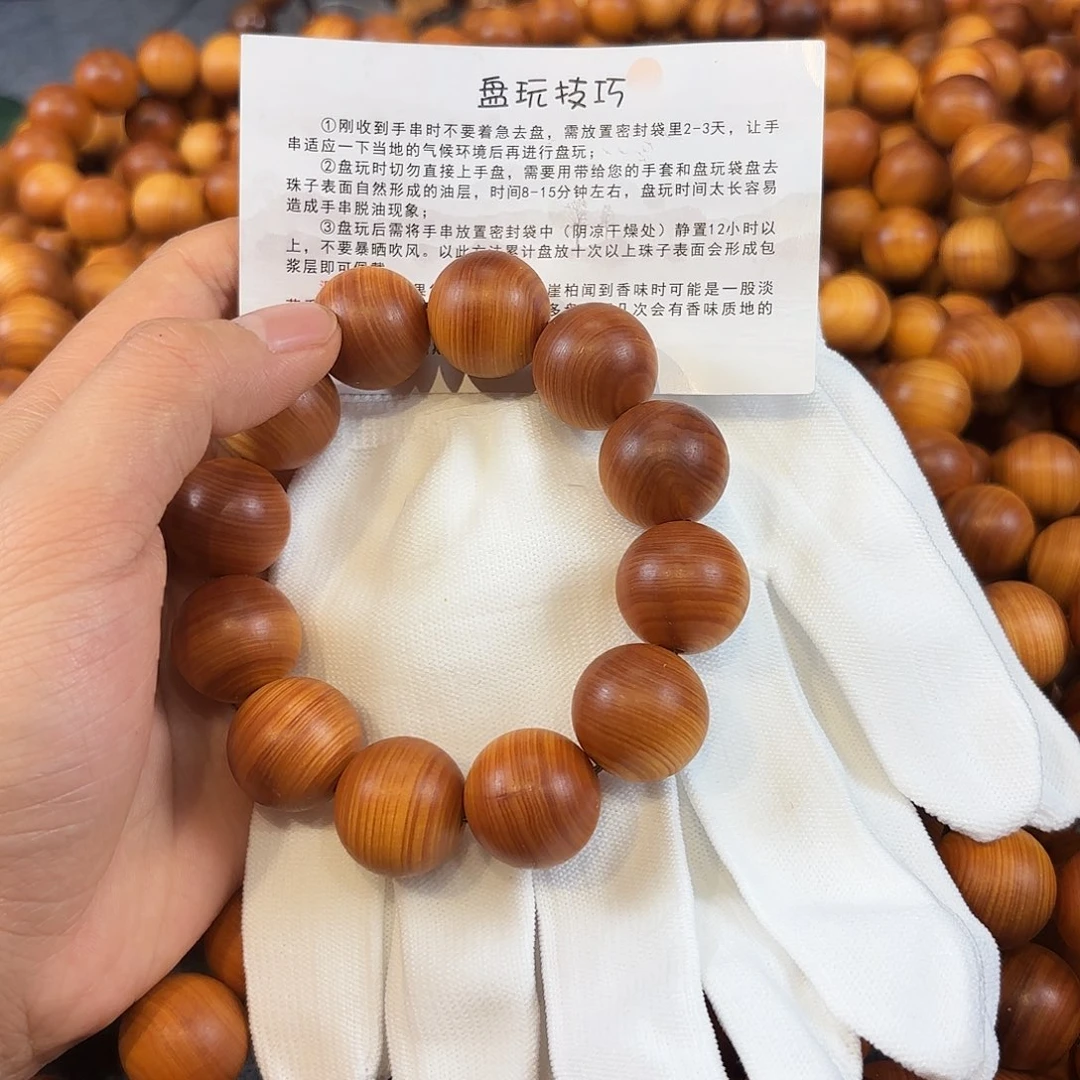 柏木（崖柏）开播福利2.0