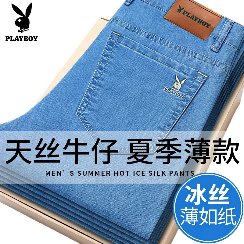 花花公子夏季牛仔裤男款高端薄款直筒宽松2025新款商务男款休闲裤