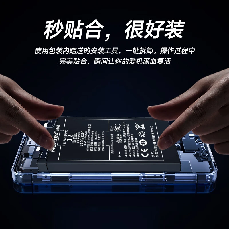 【诺希】适用于苹果5/6/...12/13/14/SE全系列长续航电池