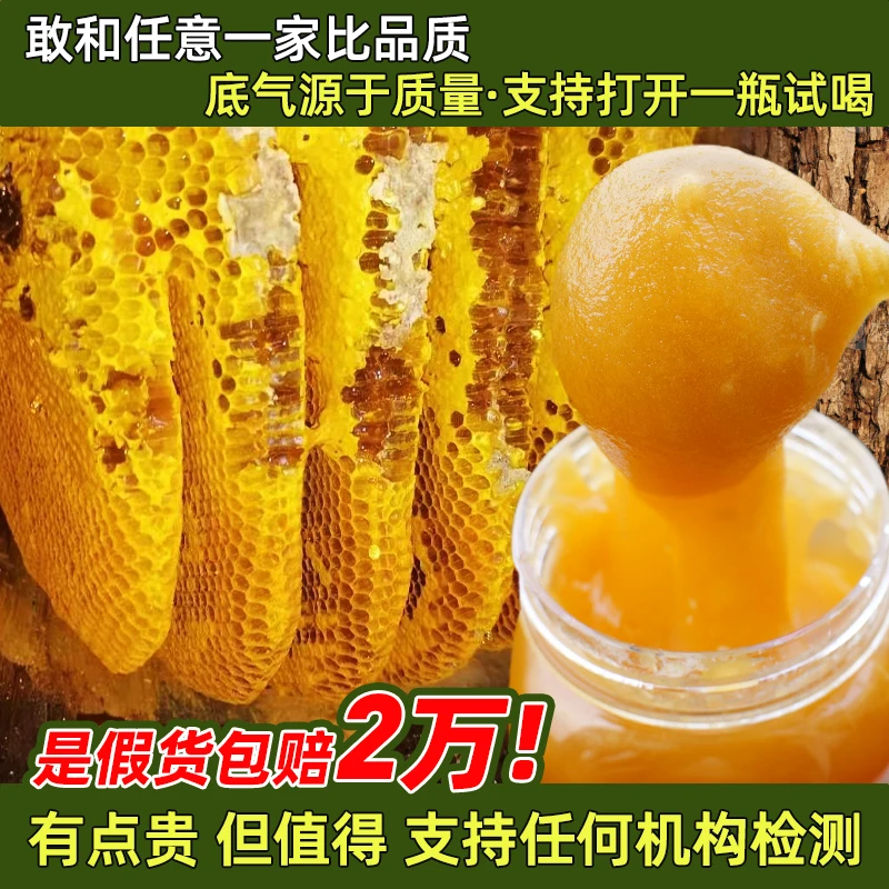 【假一赔十皇室贡蜜】香格里拉冬蜜土蜂蜜农家自产土蜂蜜原森林蜂蜜