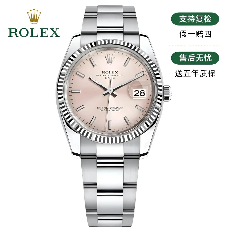 99新 Rolex/劳力士 日志115234/粉条原盘/34mm/单表/自动/29731