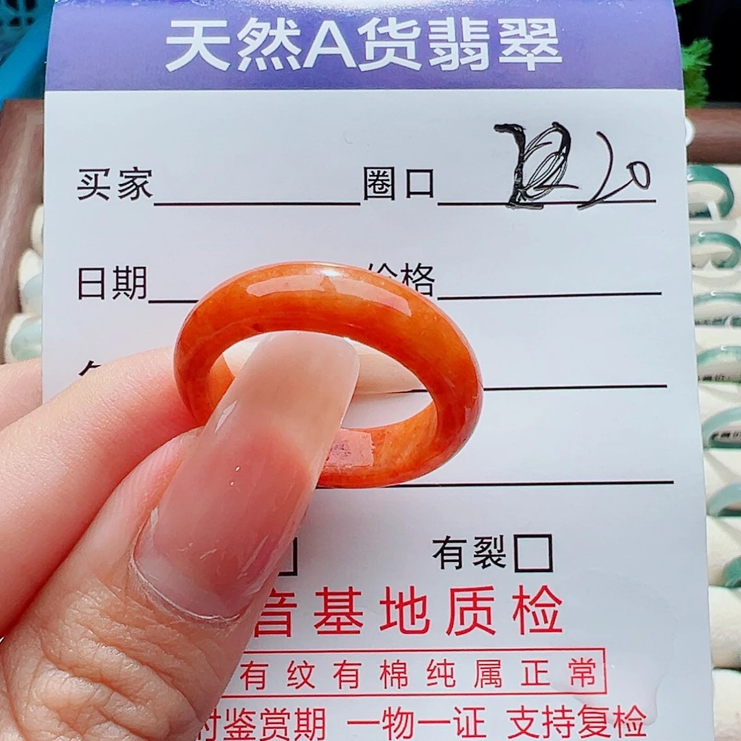 未镶嵌戒指翡翠戒指
