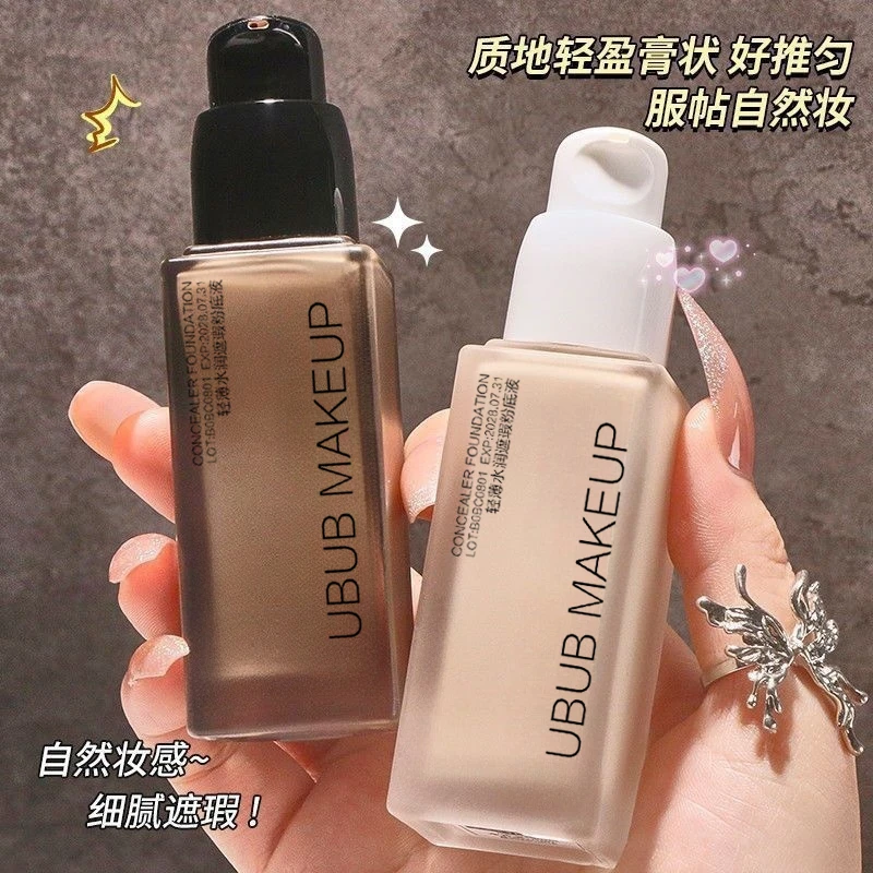 粉底液持久不脱妆干皮油皮持妆不卡粉自然遮瑕提亮好推开男女通用