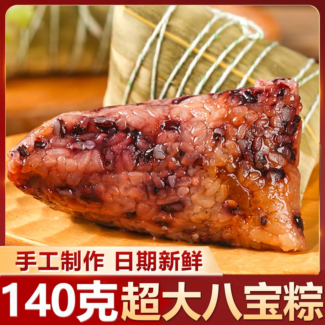 嘉兴风味粽子香甜素粽子140g*10只