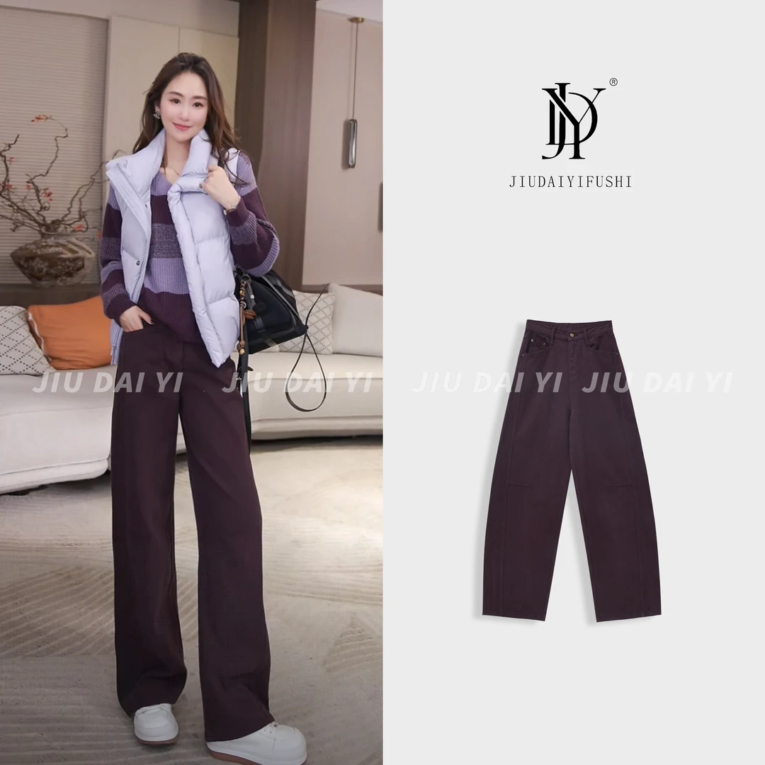 玖黛衣【风野】新款时尚百搭高腰阔腿长裤牛仔裤 NZJ44485 NZJ44486