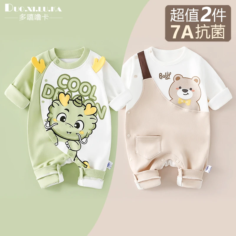 2件 宝宝春款衣服连体衣新生婴幼儿纯棉哈衣春秋长袖外出四季爬服