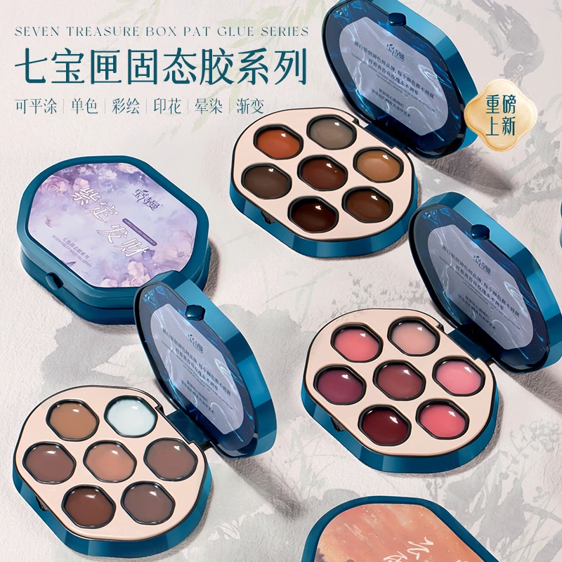 宝诗曼七宝匣固态胶美甲七宫格裸色彩绘渐变晕染美甲店
