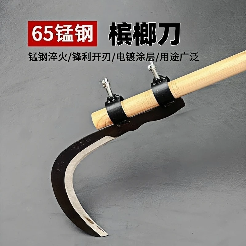 多功能槟榔刀柴刀户外农具高空摘果香蕉修枝耐用锋利锰钢割草镰刀