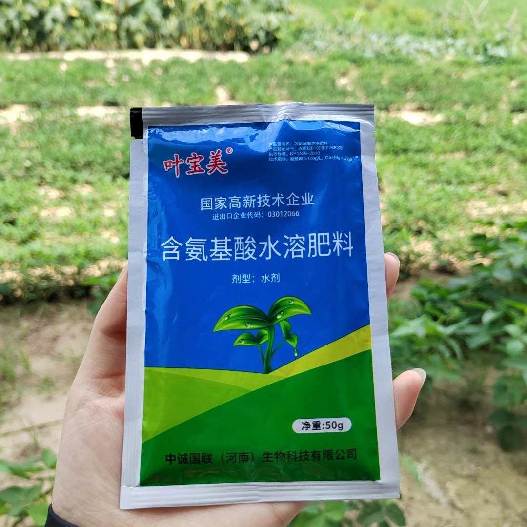 【活动中】叶宝美氨基酸水溶肥料一袋50克