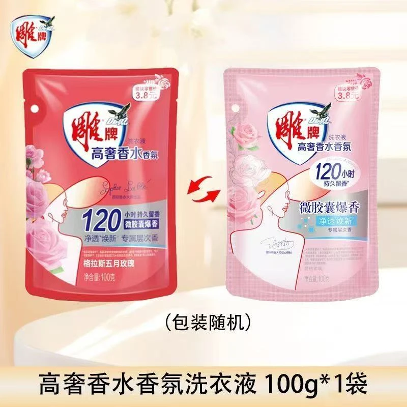 【6包】雕牌高奢香水香氛洗衣液(阳光馨香）100g 包装随机