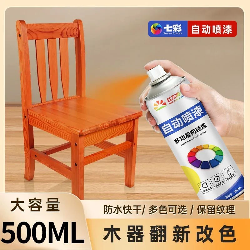 油性木器漆清漆室内门木门衣柜翻新旧家具改色木漆油漆自喷漆罐漆