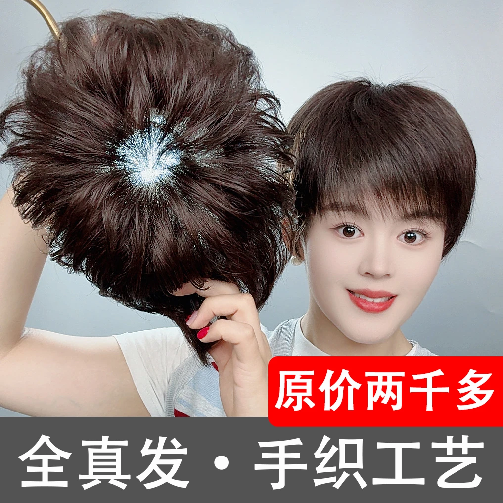 假发全头套女真人发手织递针头旋透气短发妈妈款自然时尚高档假发