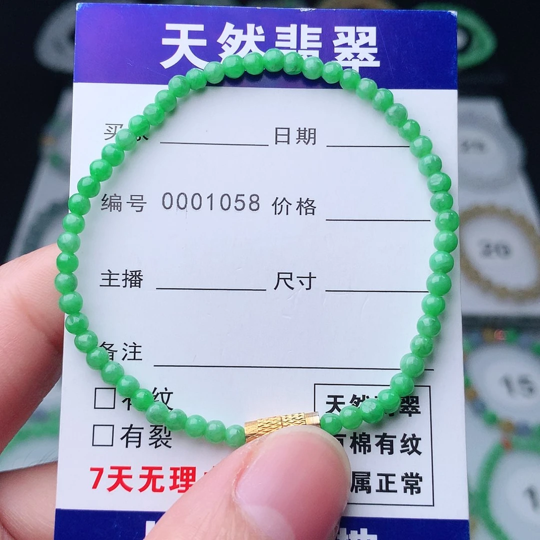 翡翠手串未镶嵌翡翠