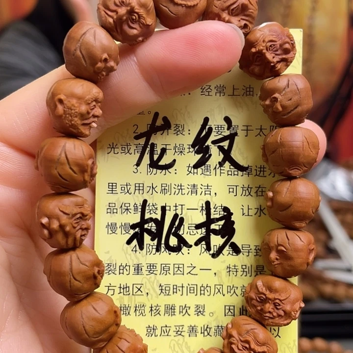 手串/手链橄榄核龙纹桃核