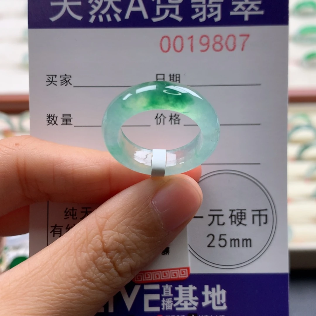 翡翠未镶嵌戒指15圈口
