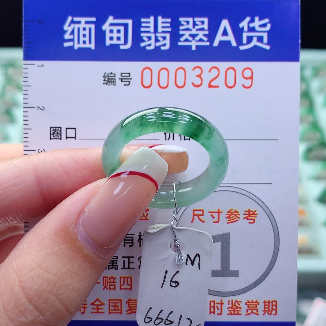 未镶嵌戒指翡翠16号