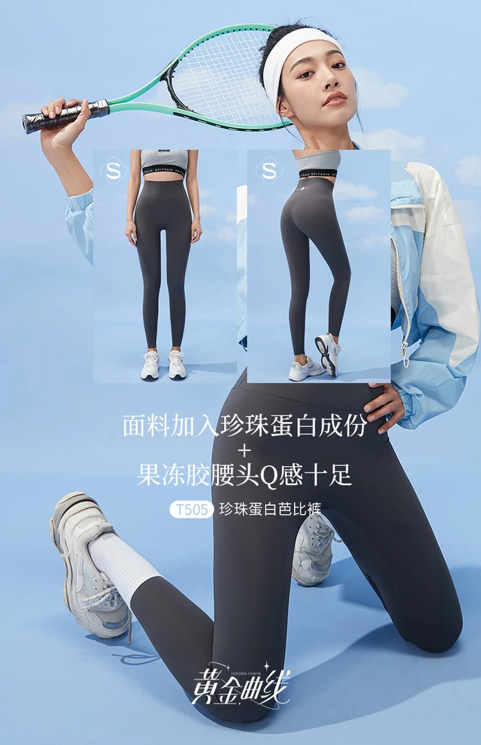 黄金曲线珍珠蛋白无尴尬鲨鱼芭比裤高腰收腹提臀塑身健身瑜伽打底