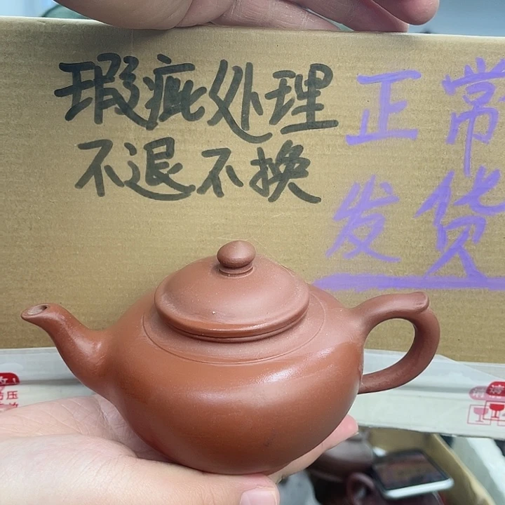 紫砂茶壶宜兴紫砂壶瑕疵