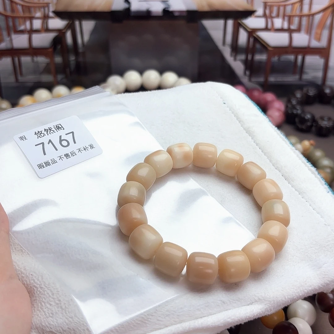 t***y吊坠菩提根/象牙果7167瑕疵不售后