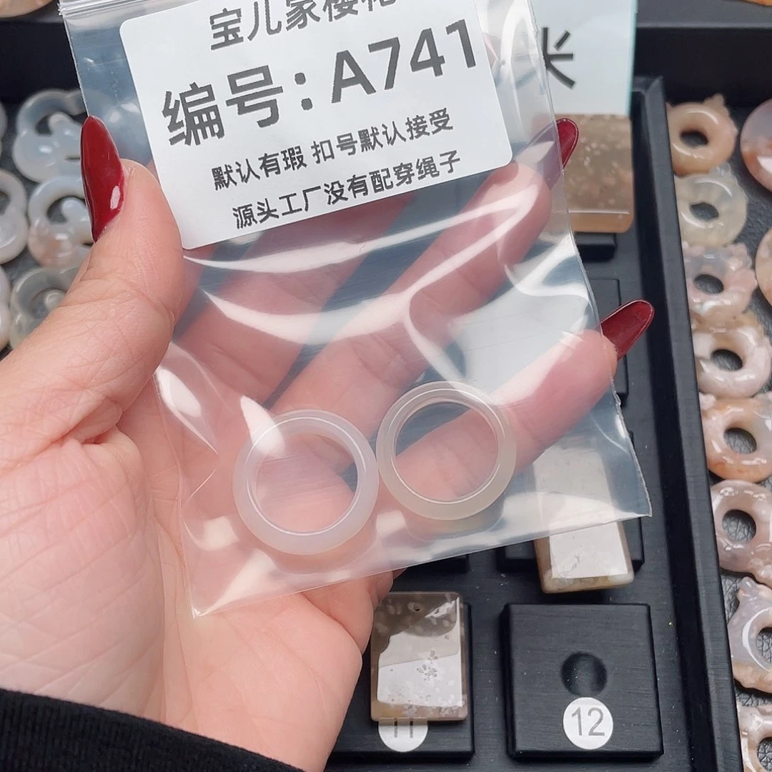 玛瑙/玉髓颈饰未镶嵌S***?