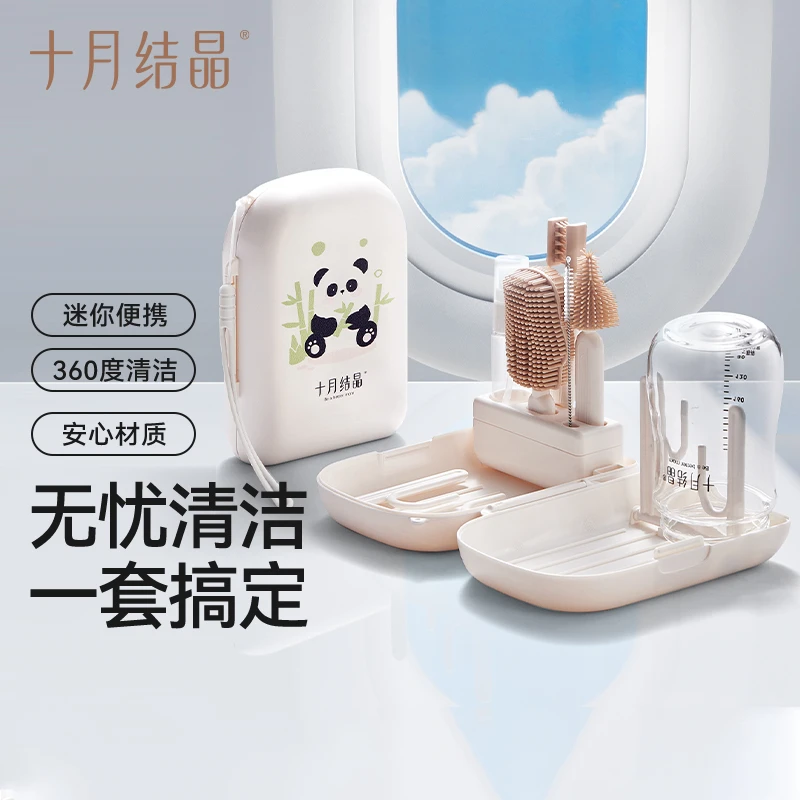 十月结晶便携式奶瓶刷套装刷含收纳盒适合外出旅行使用多功能清洁
