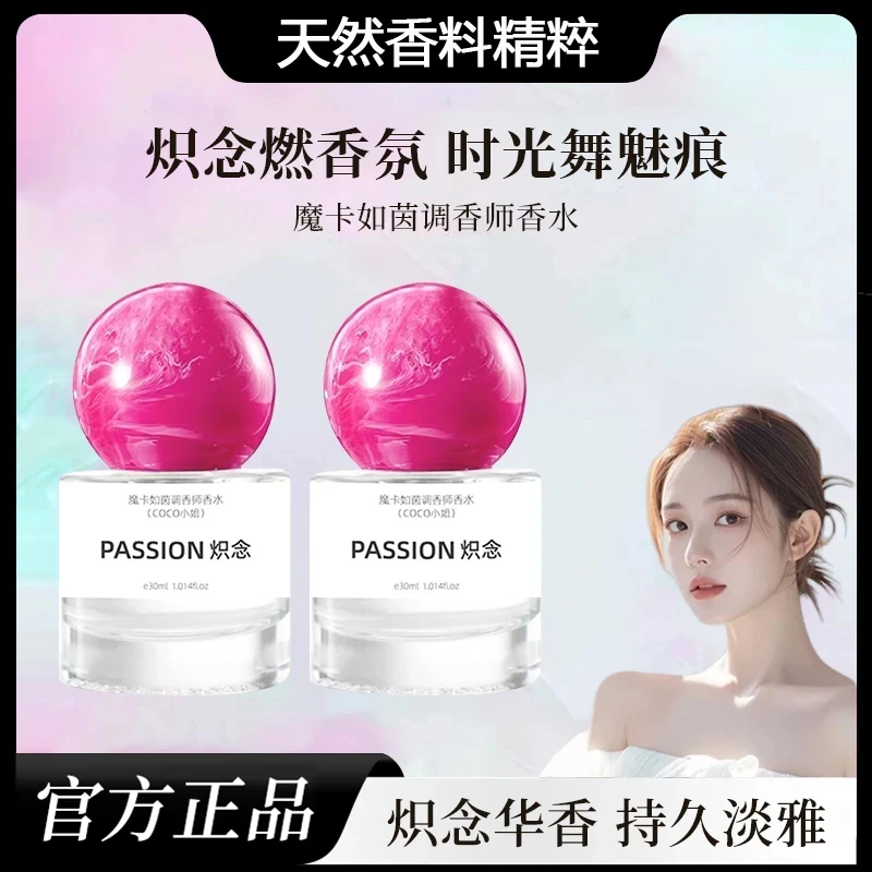 【网红推荐】佛若念系列炽念依兰香水花果淡香持久留香高档香水正品