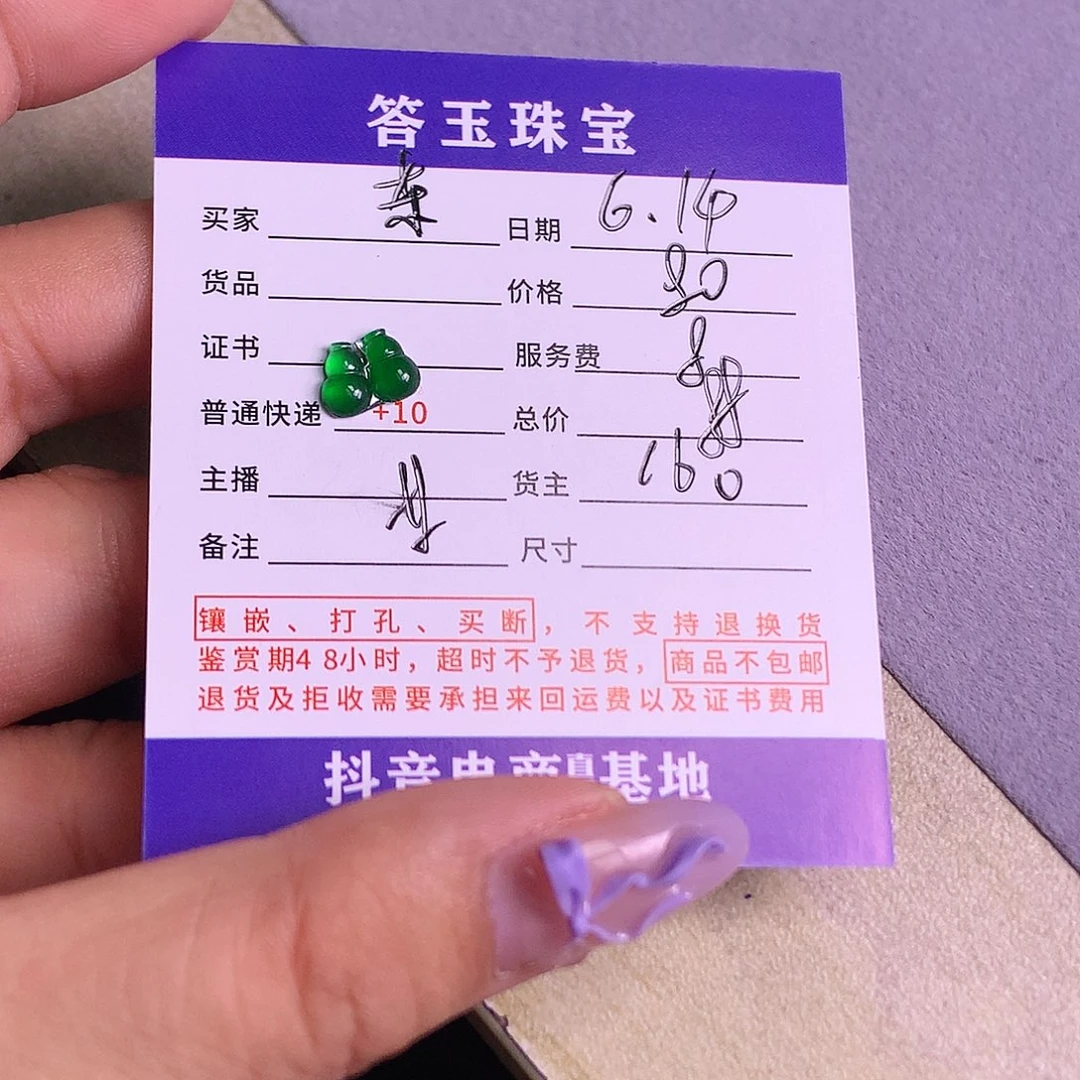 【闪购商品】翡翠挂件未镶嵌茶*花