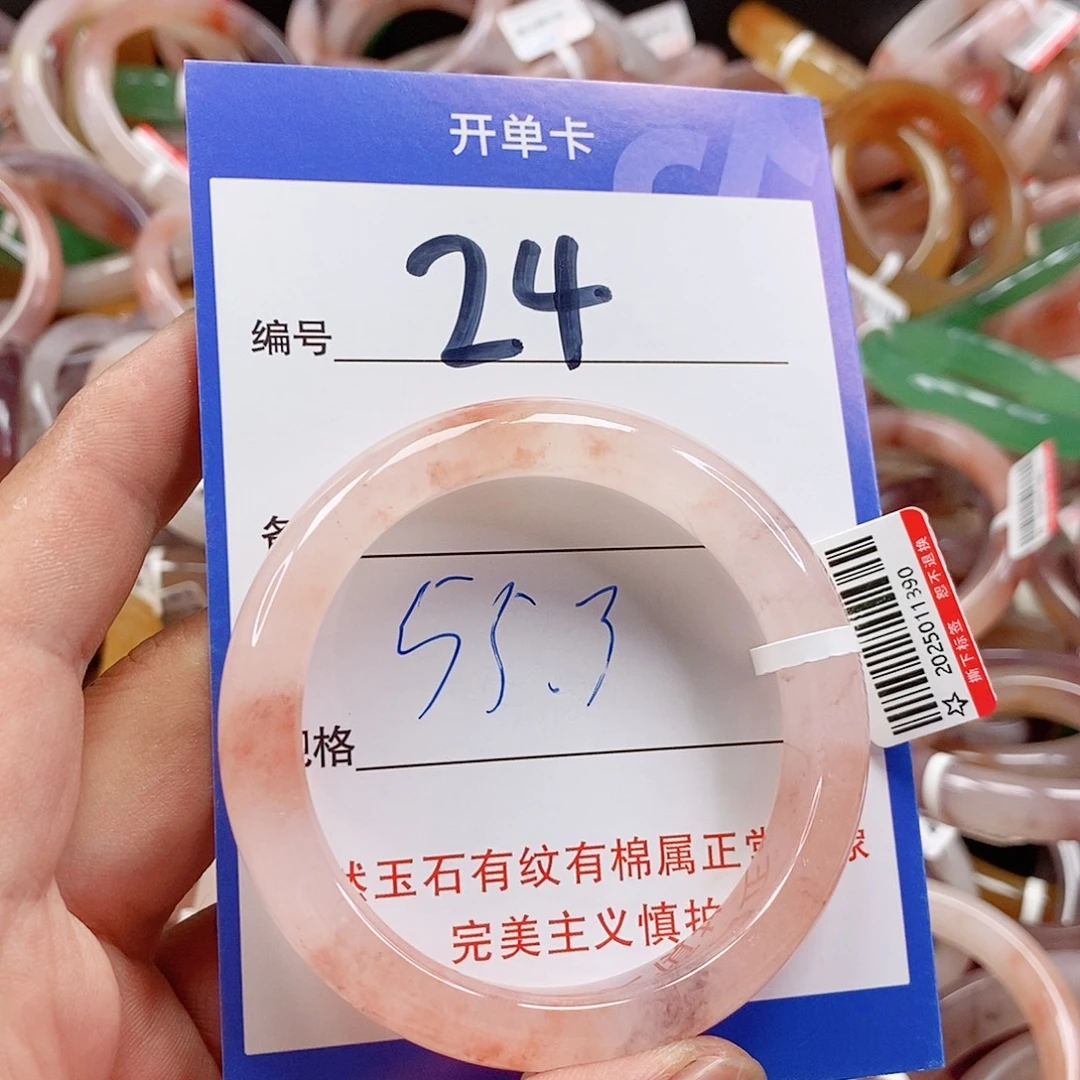 石英质玉（金丝玉）手镯未镶嵌