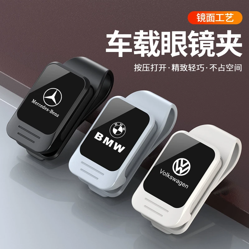 车载眼镜夹汽车遮阳板墨镜夹多功能车用太阳眼镜收纳卡片夹子