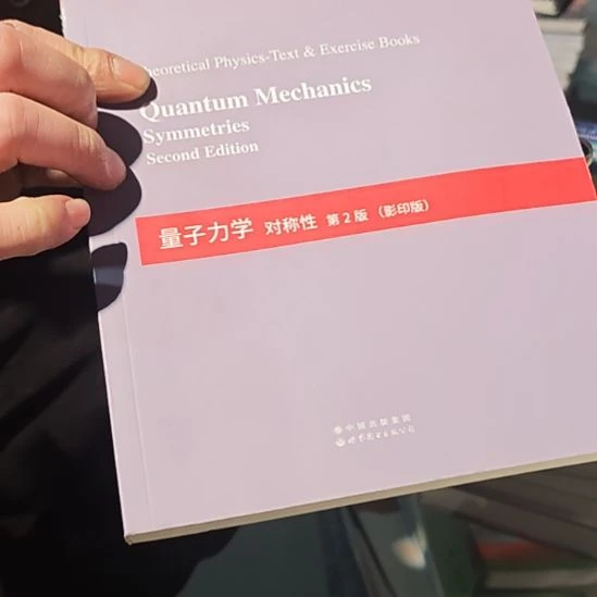 量子力学（务必塑封）英文书