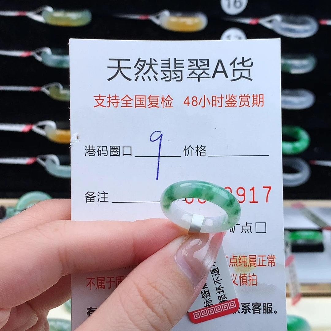 翡翠未镶嵌戒指翡翠