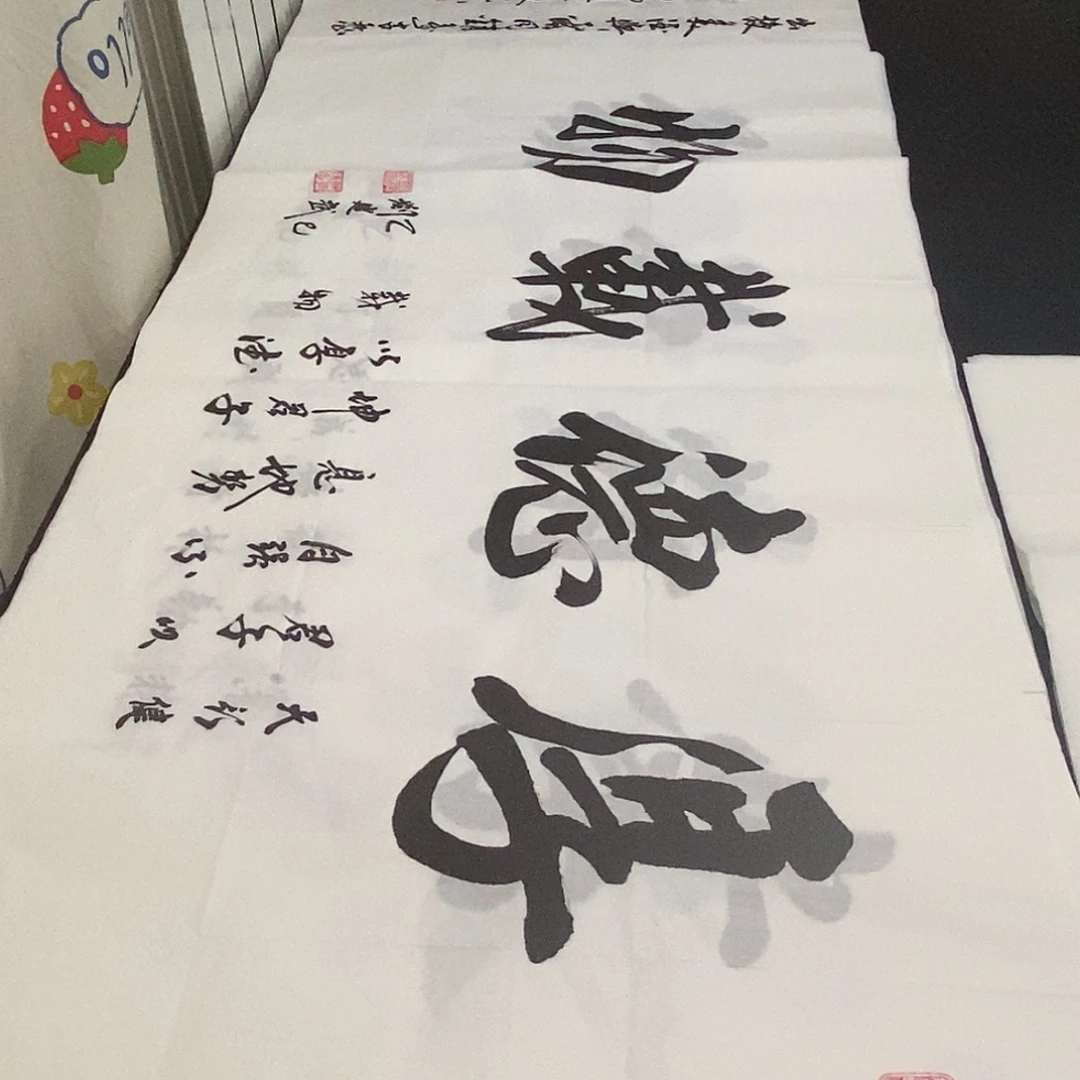 书法老师精品书法