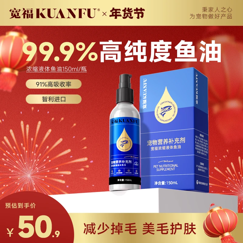 【鱼油营养补充剂】猫咪鱼油猫用防掉毛狗狗宠物犬营养补充剂美毛
