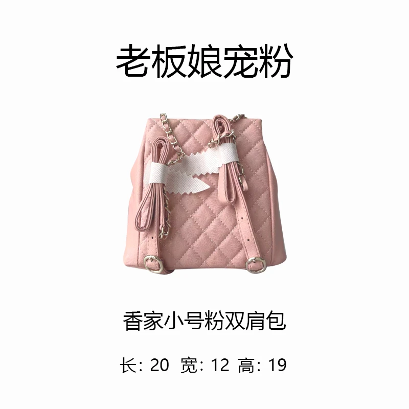 F230（大周专属）时尚新款轻奢定制包包MDD17033ZF粉双肩 20*12*19