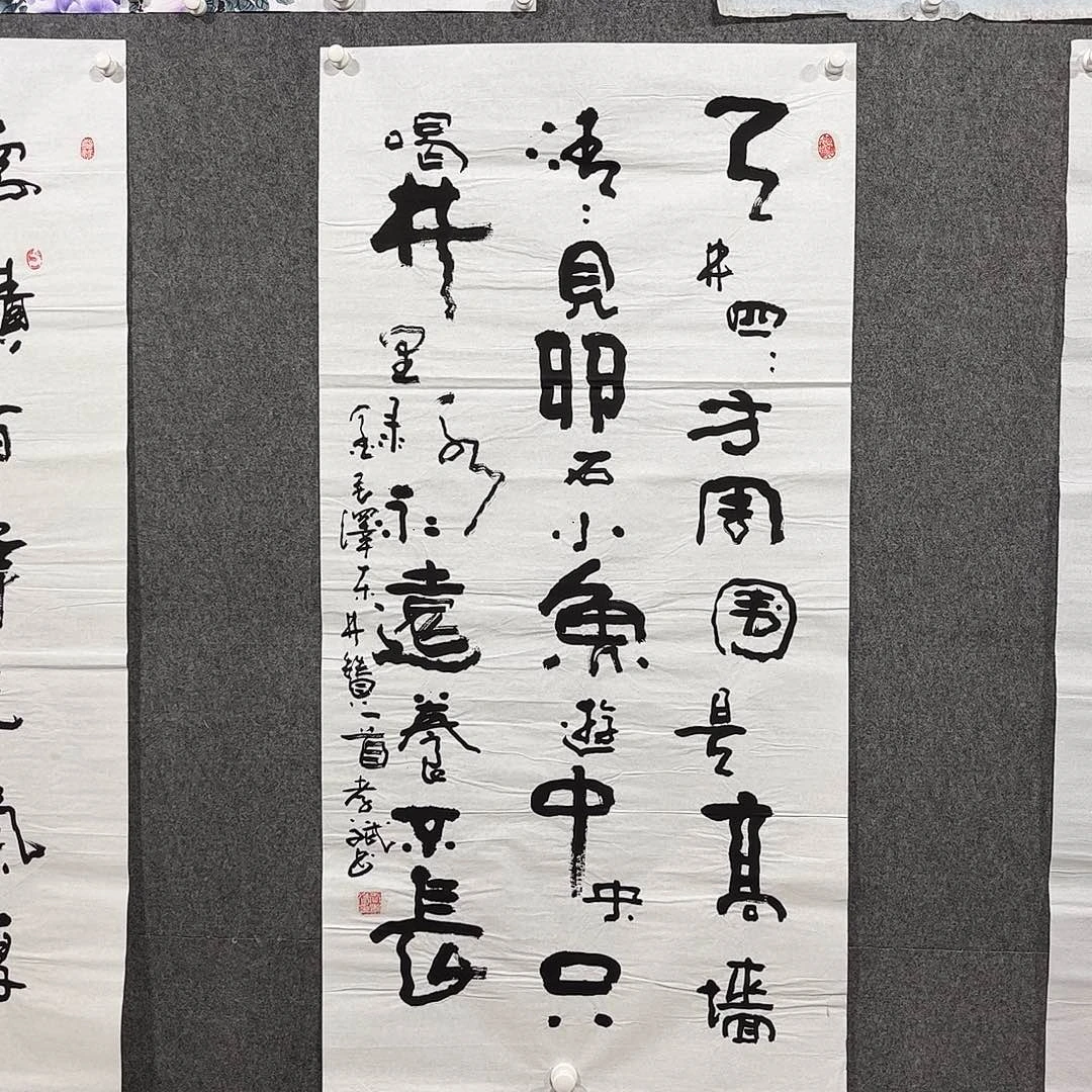 书法中雅煊精品书法